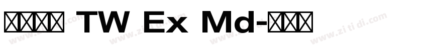 有愛圓體 TW Ex Md字体转换